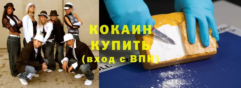 Cocaine 97%  Ардатов 