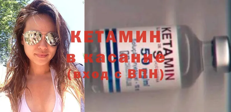 КЕТАМИН ketamine  Ардатов 